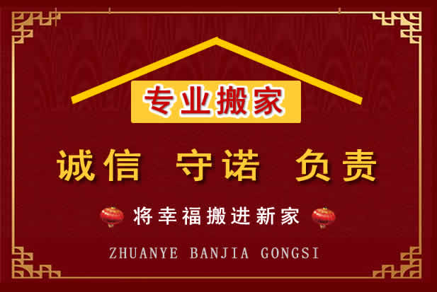 修文搬家电话