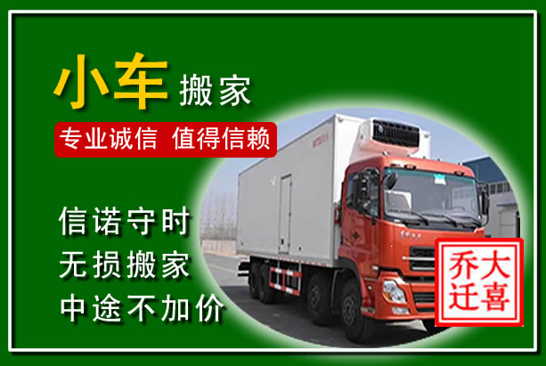 修文物品搬运