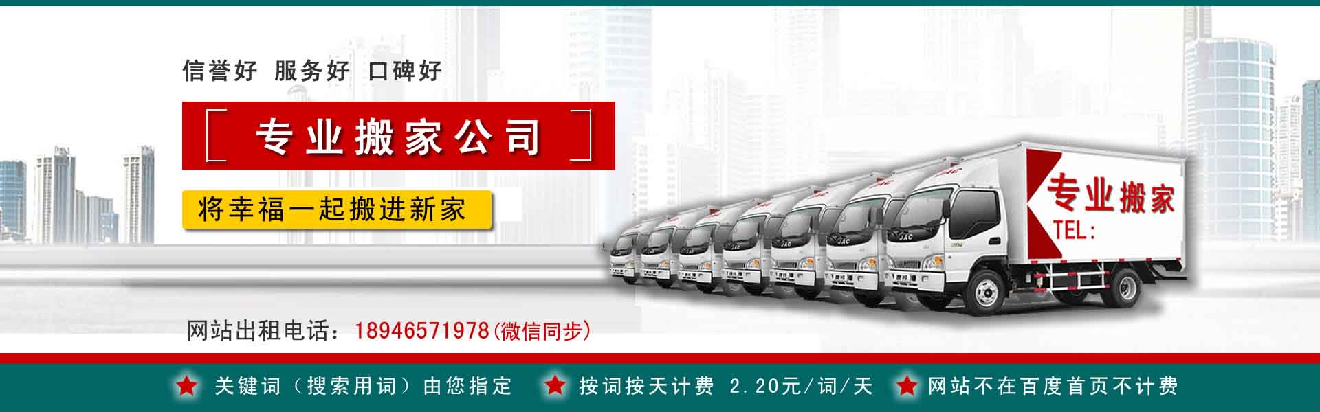 修文搬家案例